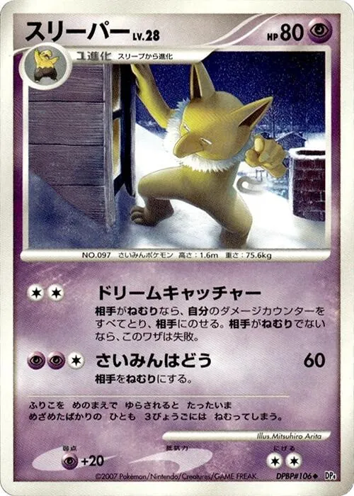 Japanese Moonlit Pursuit [1st-Edition] Hypno [1st-Edition] Pokémon card